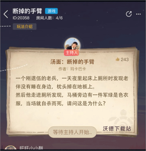 crimaster侦探联盟下载_https://www.wordpress6.com_休闲益智_第3张