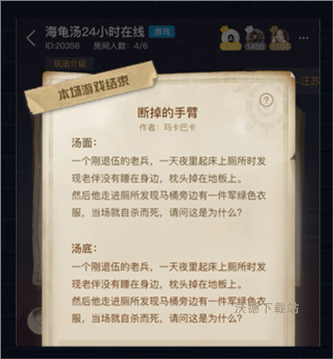 crimaster侦探联盟下载_https://www.wordpress6.com_休闲益智_第5张