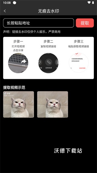 微商水印相机_https://m.wordpress6.com_手机美化_第3张