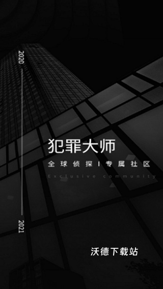 唐人街探案2犯罪大师下载_休闲益智_第4张_沃德下载站 唐人街探案2犯罪大师下载_https://www.wordpress6.com_休闲益智_第4张