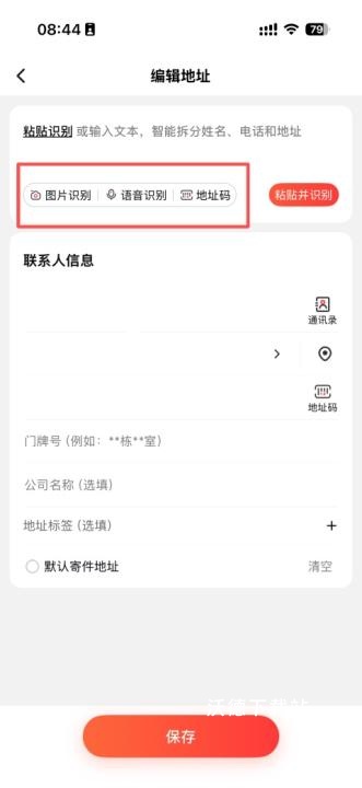 顺丰速运官方app_https://m.wordpress6.com_生活实用_第4张