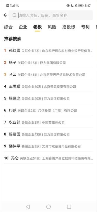 启信宝企业信用查询平台_https://m.wordpress6.com_生活实用_第2张