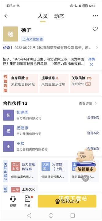 启信宝企业信用查询平台_https://m.wordpress6.com_生活实用_第3张