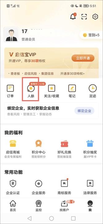 启信宝企业信用查询平台_https://m.wordpress6.com_生活实用_第4张