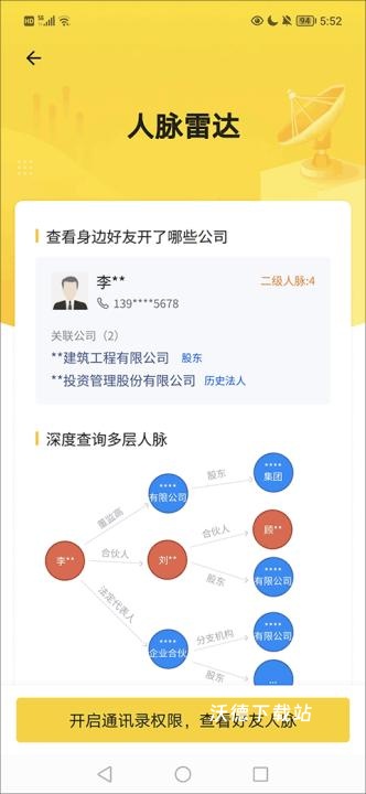 启信宝企业信用查询平台_https://m.wordpress6.com_生活实用_第5张