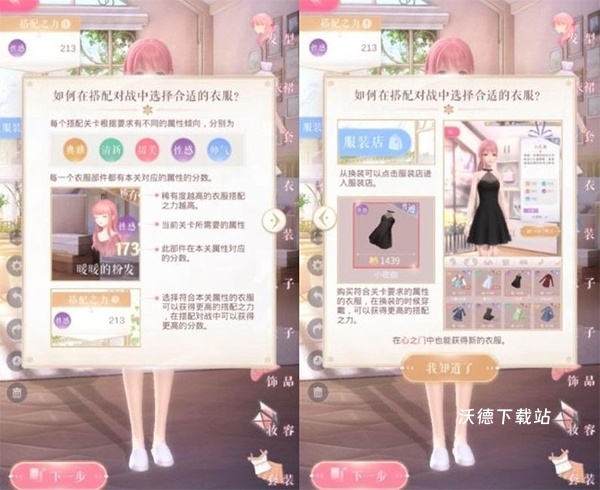 闪耀暖暖vivo渠道服下载_角色扮演_第1张_沃德下载站 闪耀暖暖vivo渠道服下载_https://www.wordpress6.com_角色扮演_第1张