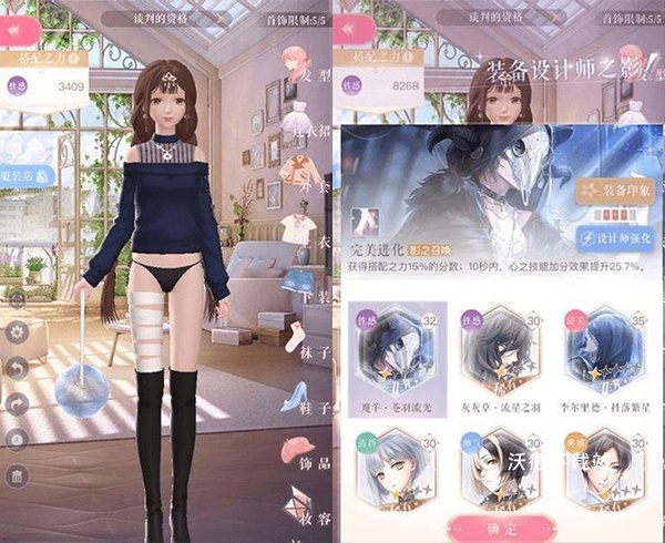 闪耀暖暖vivo渠道服下载_角色扮演_第2张_沃德下载站 闪耀暖暖vivo渠道服下载_https://www.wordpress6.com_角色扮演_第2张