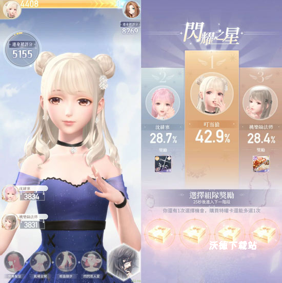 闪耀暖暖vivo渠道服下载_角色扮演_第5张_沃德下载站 闪耀暖暖vivo渠道服下载_https://www.wordpress6.com_角色扮演_第5张