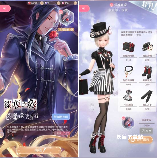 闪耀暖暖vivo渠道服下载_角色扮演_第8张_沃德下载站 闪耀暖暖vivo渠道服下载_https://www.wordpress6.com_角色扮演_第8张