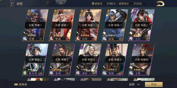 腾讯鸿图之下手游下载_https://www.wordpress6.com_角色扮演_第1张