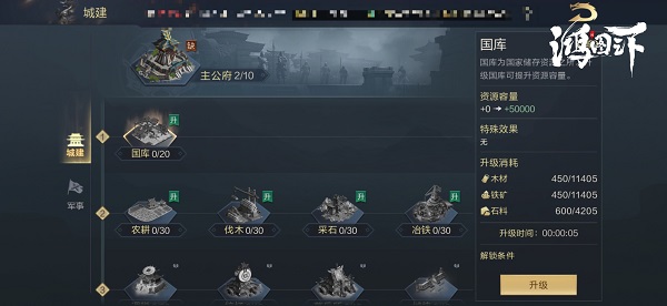 腾讯鸿图之下手游下载_https://www.wordpress6.com_角色扮演_第9张