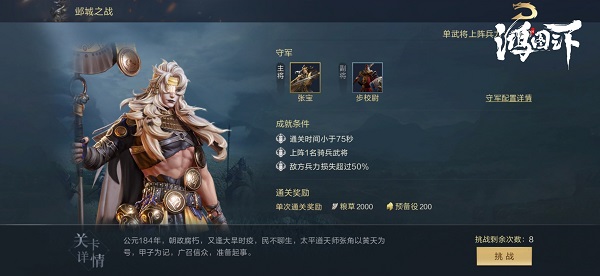 腾讯鸿图之下手游下载_https://www.wordpress6.com_角色扮演_第12张