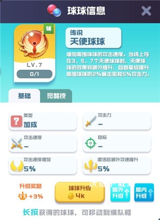 球球英雄应用宝版下载_休闲益智_第1张_沃德下载站 球球英雄应用宝版下载_https://www.wordpress6.com_休闲益智_第1张