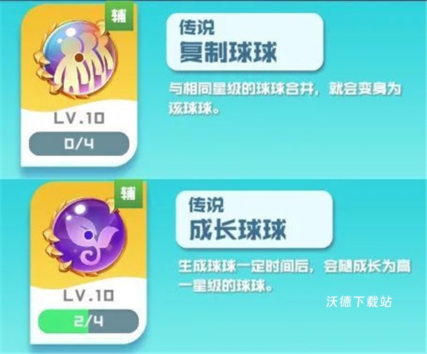 球球英雄应用宝版下载_休闲益智_第5张_沃德下载站 球球英雄应用宝版下载_https://www.wordpress6.com_休闲益智_第5张