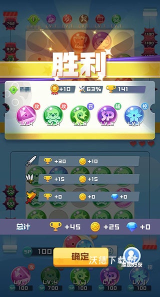 球球英雄应用宝版下载_休闲益智_第20张_沃德下载站 球球英雄应用宝版下载_https://www.wordpress6.com_休闲益智_第20张