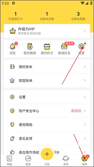 鲨鱼记账app下载_https://m.wordpress6.com_金融理财_第1张