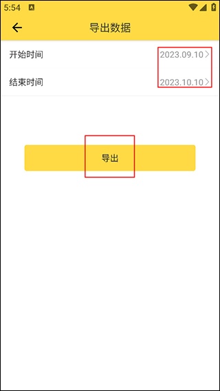 鲨鱼记账app下载_https://m.wordpress6.com_金融理财_第3张