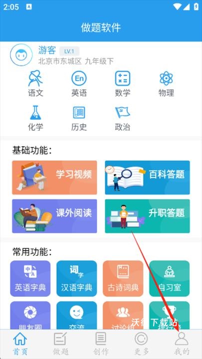 做题软件红包版下载_https://www.wordpress6.com_休闲益智_第1张