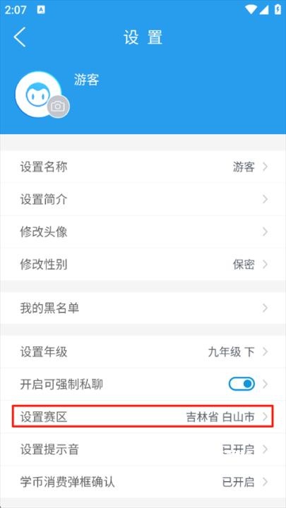做题软件红包版下载_https://www.wordpress6.com_休闲益智_第3张