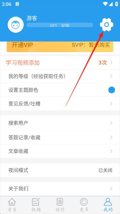 做题软件红包版下载_https://www.wordpress6.com_休闲益智_第2张