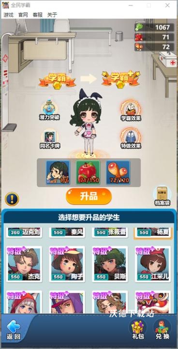 全民学霸手游下载_https://www.wordpress6.com_模拟经营_第1张