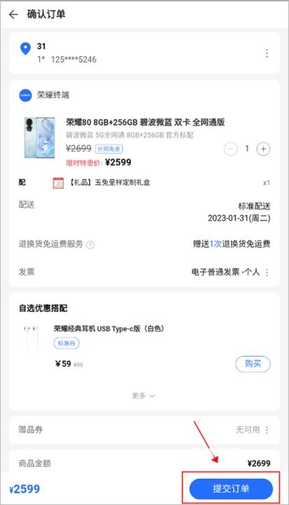 荣耀商城软件下载_https://m.wordpress6.com_生活实用_第1张