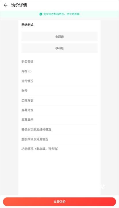 荣耀商城软件下载_https://m.wordpress6.com_生活实用_第5张
