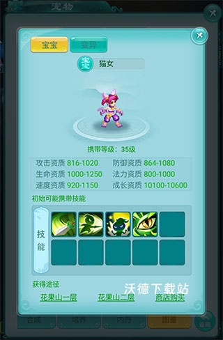 新逍遥情缘下载_角色扮演_第2张_沃德下载站 新逍遥情缘下载_https://www.wordpress6.com_角色扮演_第2张