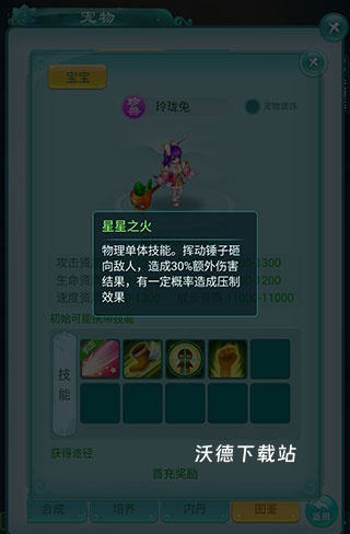 新逍遥情缘下载_角色扮演_第4张_沃德下载站 新逍遥情缘下载_https://www.wordpress6.com_角色扮演_第4张