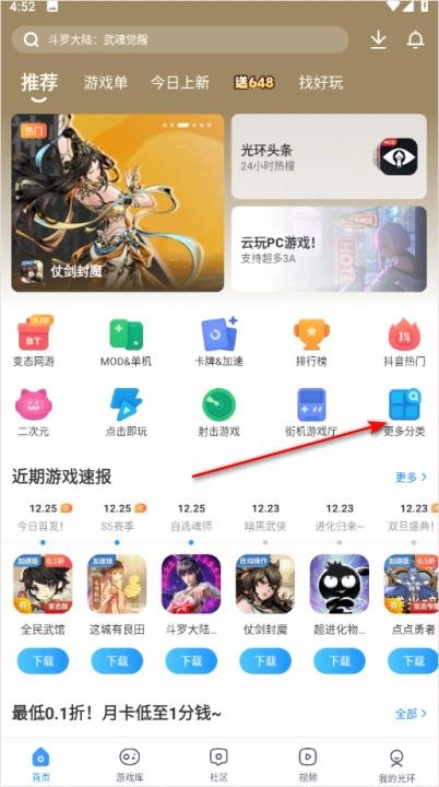 光环助手官方正版免费下载_https://www.wordpress6.com_系统工具_第1张