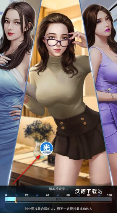 光环助手官方正版免费下载_https://www.wordpress6.com_系统工具_第3张