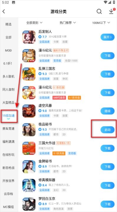 光环助手官方正版免费下载_https://www.wordpress6.com_系统工具_第2张