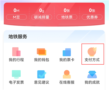 metro大都会app下载安装_生活实用_第7张_沃德下载站 metro大都会app下载安装_https://m.wordpress6.com_生活实用_第7张