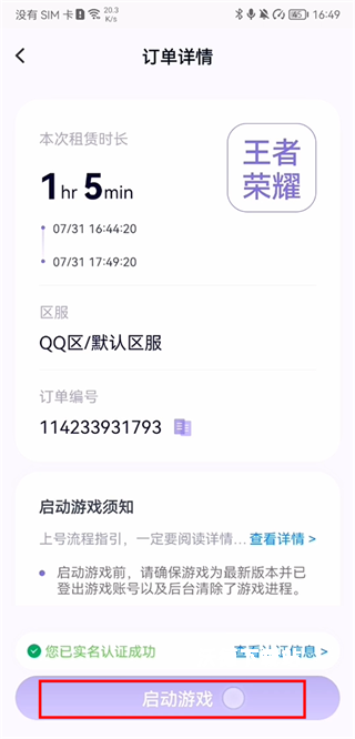 手游游戏助手下载_手游辅助_第3张_沃德下载站 手游游戏助手下载_https://www.wordpress6.com_手游辅助_第3张