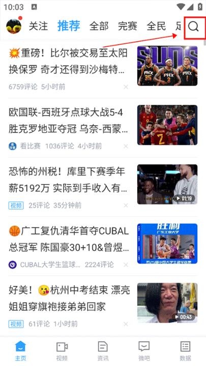 直播吧手机版官方下载_https://m.wordpress6.com_影音播放_第1张