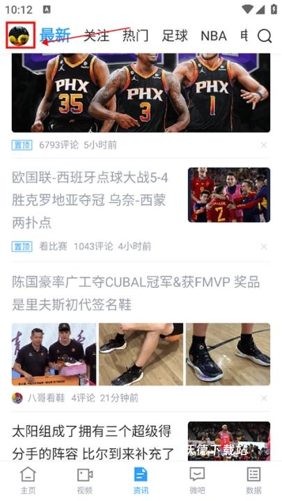 直播吧手机版官方下载_https://m.wordpress6.com_影音播放_第5张