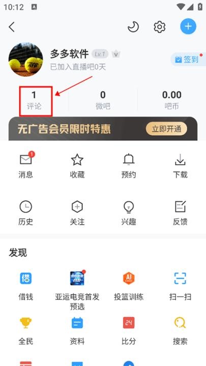 直播吧手机版官方下载_https://m.wordpress6.com_影音播放_第6张