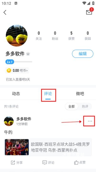 直播吧手机版官方下载_https://m.wordpress6.com_影音播放_第7张
