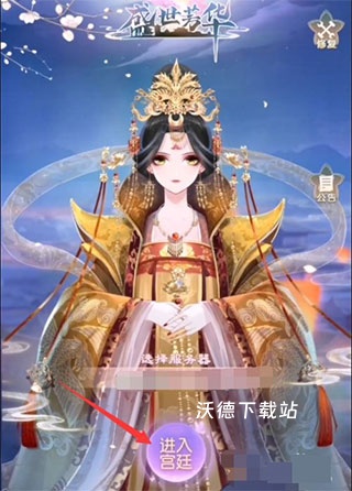 盛世芳华最新版下载_https://www.wordpress6.com_模拟经营_第1张