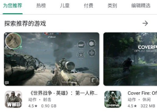 谷歌应用商店app下载(Google Play Store)_https://www.wordpress6.com_生活实用_第1张