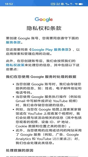 谷歌应用商店app下载(Google Play Store)_https://www.wordpress6.com_生活实用_第13张