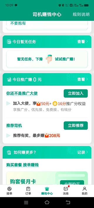 省省回头车货运平台（省省原省省回头车）_https://www.wordpress6.com_生活实用_第5张