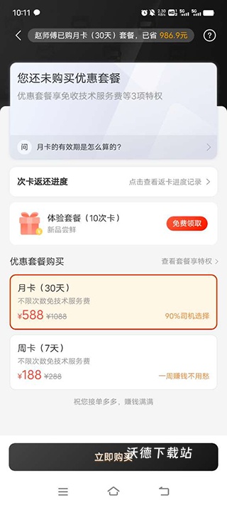 省省回头车货运平台（省省原省省回头车）_https://www.wordpress6.com_生活实用_第8张