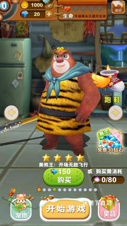 熊出没之熊大快跑下载_https://www.wordpress6.com_休闲益智_第3张