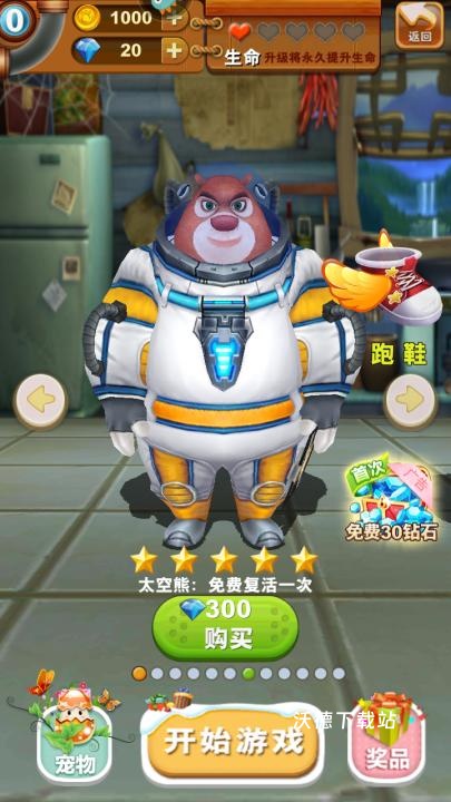 熊出没之熊大快跑下载_https://www.wordpress6.com_休闲益智_第4张