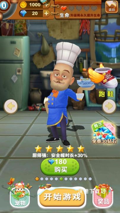 熊出没之熊大快跑下载_https://www.wordpress6.com_休闲益智_第5张