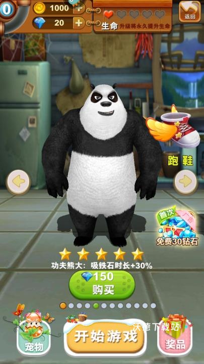 熊出没之熊大快跑下载_https://www.wordpress6.com_休闲益智_第6张