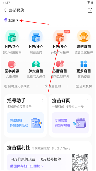丁香医生线上问诊软件_https://www.wordpress6.com_生活实用_第5张