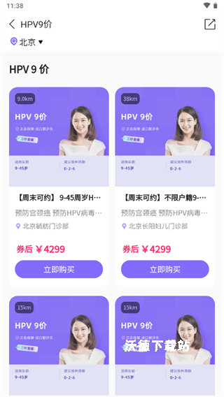 丁香医生线上问诊软件_https://www.wordpress6.com_生活实用_第6张