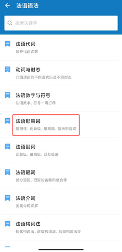 法语助手_https://www.wordpress6.com_学习教育_第2张